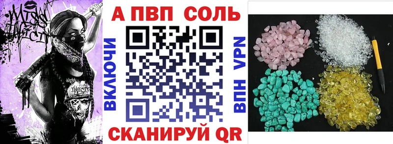 A PVP Crystall Южноуральск
