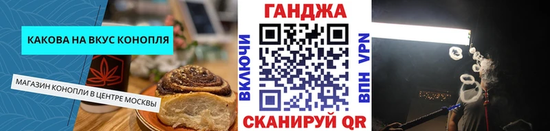 Печенье с ТГК конопля  Южноуральск 