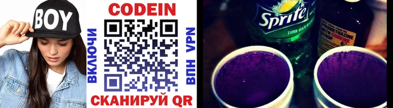 mega   Южноуральск  Кодеин напиток Lean (лин) 