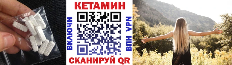 Кетамин VHQ Южноуральск