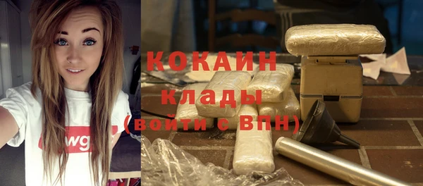 кокаин премиум Волоколамск