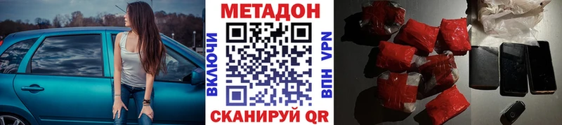 Метадон мёд  Южноуральск 